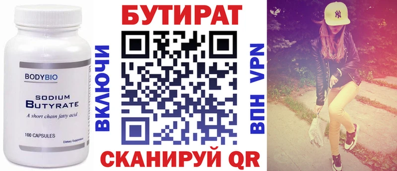 даркнет наркотические препараты  Североуральск  Бутират GHB 