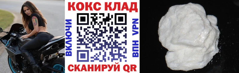 купить  цена  Североуральск  Кокаин Columbia 