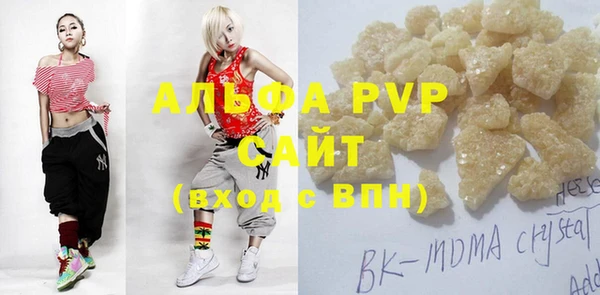 альфа пвп VHQ Алексеевка