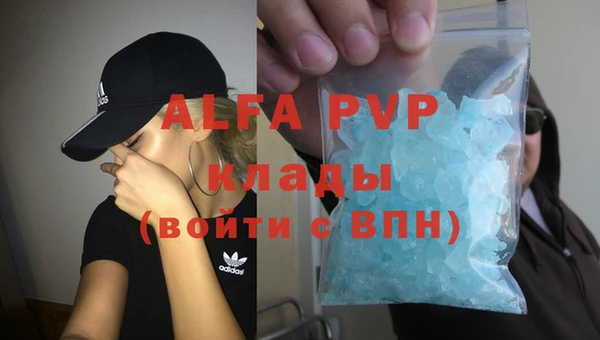 альфа пвп VHQ Алексеевка