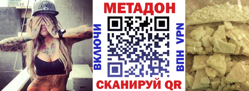 Метадон кристалл  Североуральск 